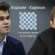 2 вторая рапид партия (тай-брейк, 14 четырнадцатая партия) Карлсен - Карякин, Онлайн трансляция Чемпионат мира по шахматам 2016 - GuruChess.ru